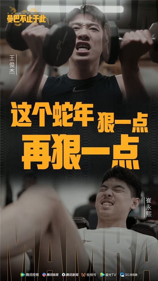 关注的球员