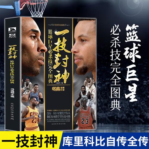 场边的激情